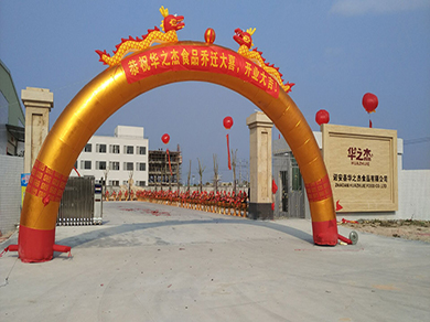 تهانينا العظمى على النبات الجديد من huazhijie